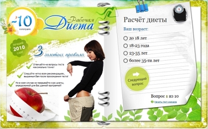 диеты 10 кг за 10 дней